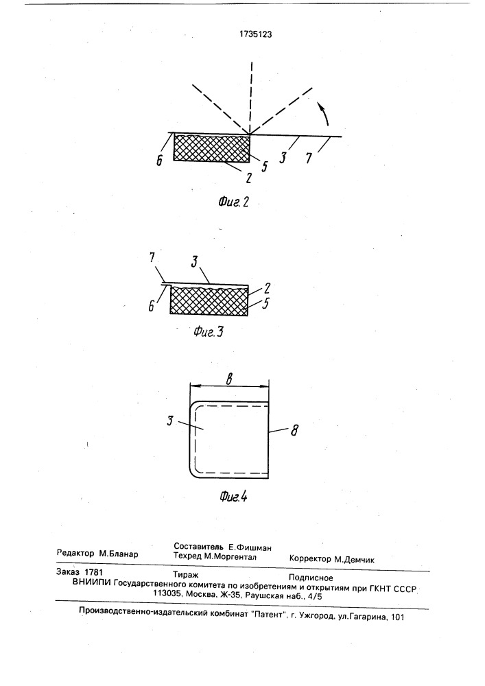 Способ упаковки пищевых продуктов в тару из термосвариваемого материала (патент 1735123)