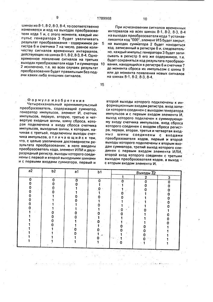 Четырехканальный времяимпульсный преобразователь (патент 1789968)