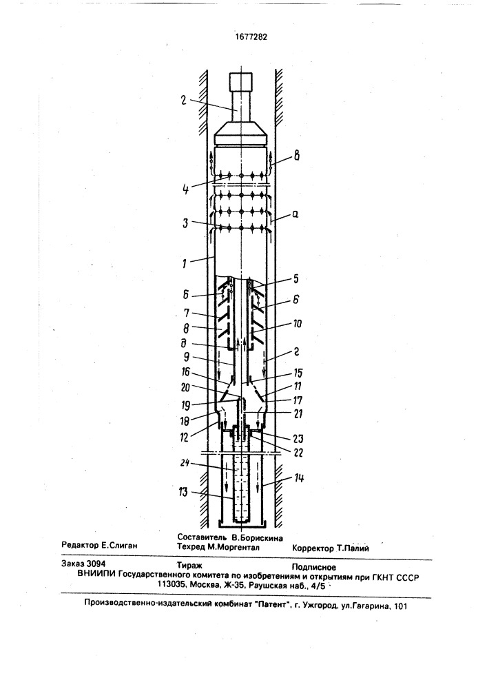 Скважинный газопесочный сепаратор (патент 1677282)