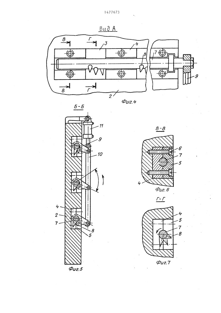 Боковой захват погрузчика (патент 1477673)