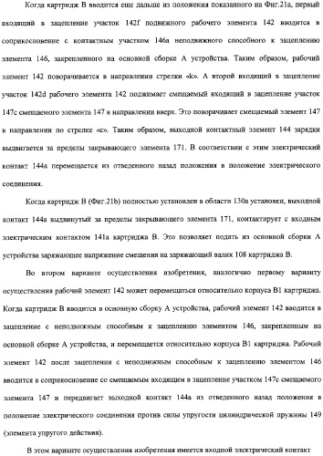 Картридж процесса и электрофотографическое устройство формирования изображения (патент 2319190)