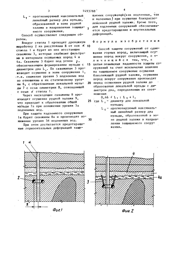 Способ защиты сооружений от сдвижения горных пород (патент 1493788)