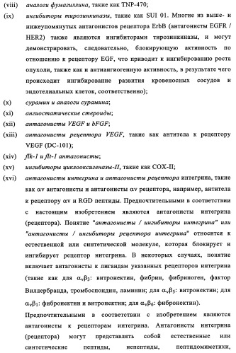 Биспецифические антитела к erb-b и их применение для лечения опухолей (патент 2349340)