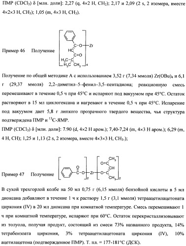 Фотолатентные катализаторы на основе металлорганических соединений (патент 2489450)