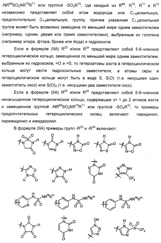Новые антагонисты р2х7 рецепторов, способ их получения, фармацевтическая композиция, способ лечения и применение на их основе (патент 2347778)