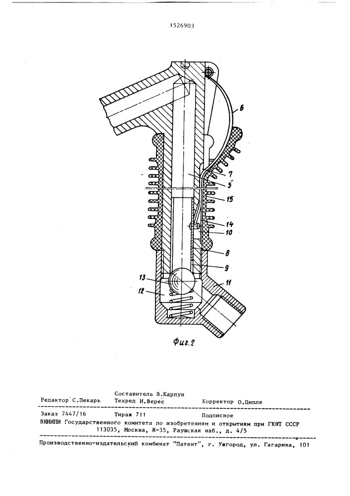 Устройство для обрубки и зачистки литья (патент 1526903)