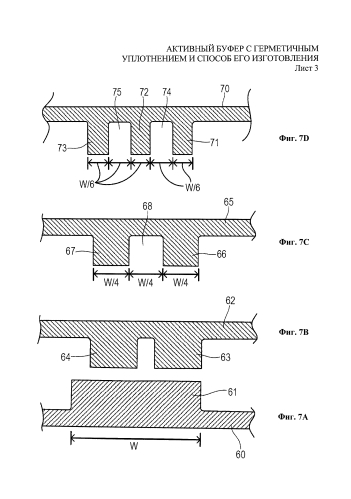 Активный буфер с герметичным уплотнением и способ его изготовления (патент 2584408)
