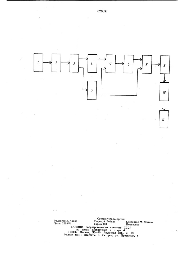 Патент ссср  826391 (патент 826391)
