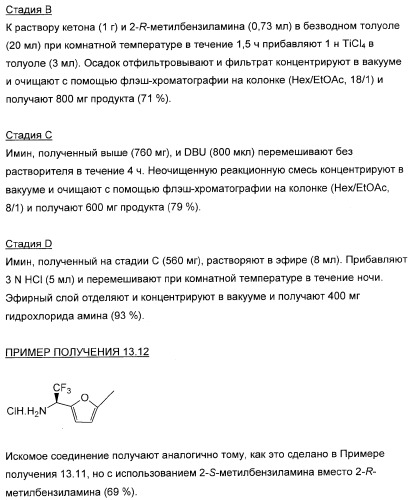 3,4-дизамещенные циклобутен-1,2-дионы как лиганды схс-хемокинового рецептора (патент 2344123)