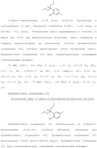 Фосфадиазиновые ингибиторы iv полимеразы hcv (патент 2483073)