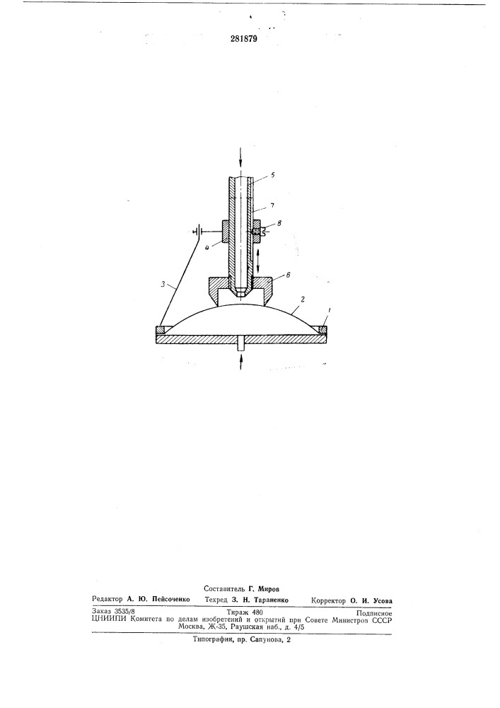 Прибор для измерения радиусов кривизны (патент 281879)
