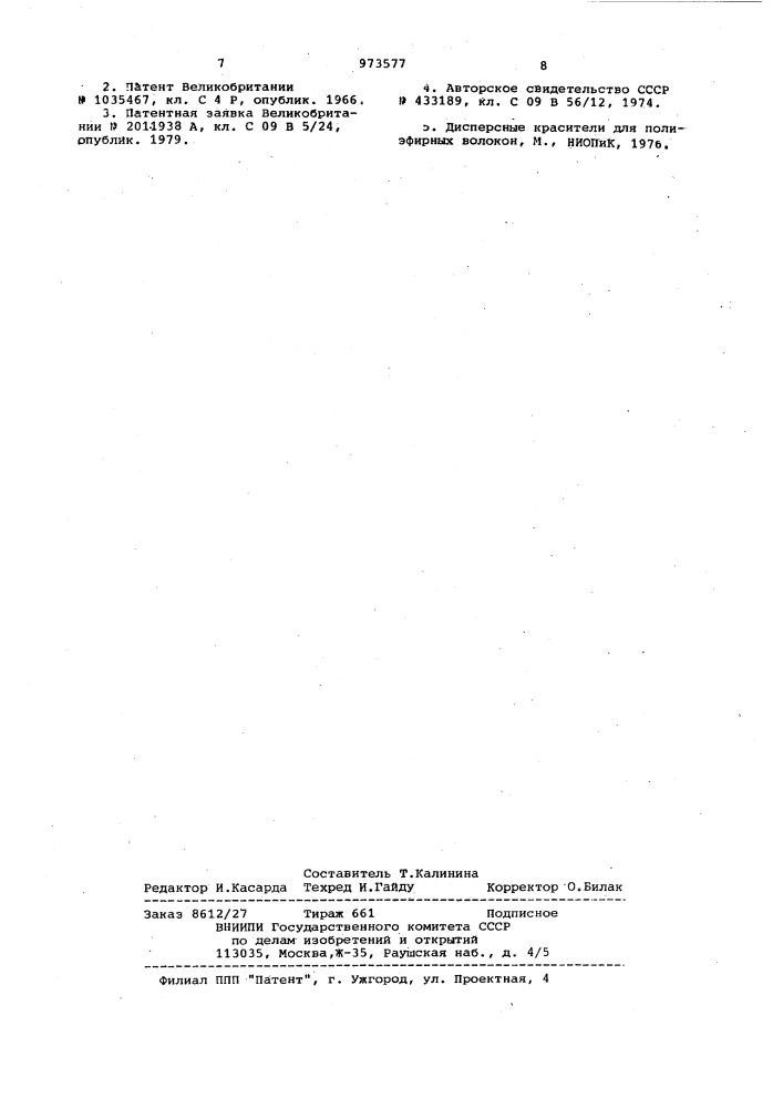 Производные 4,11-диоксиантра [2,3-в] фуран-5,10-диона в качестве дисперсных красителей для полиэфирного волокна и способ их получения (патент 973577)