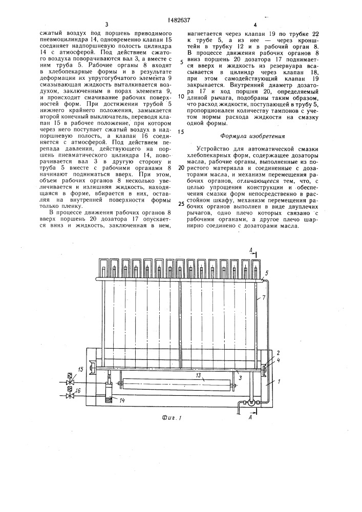 Устройство для автоматической смазки хлебопекарных форм (патент 1482637)