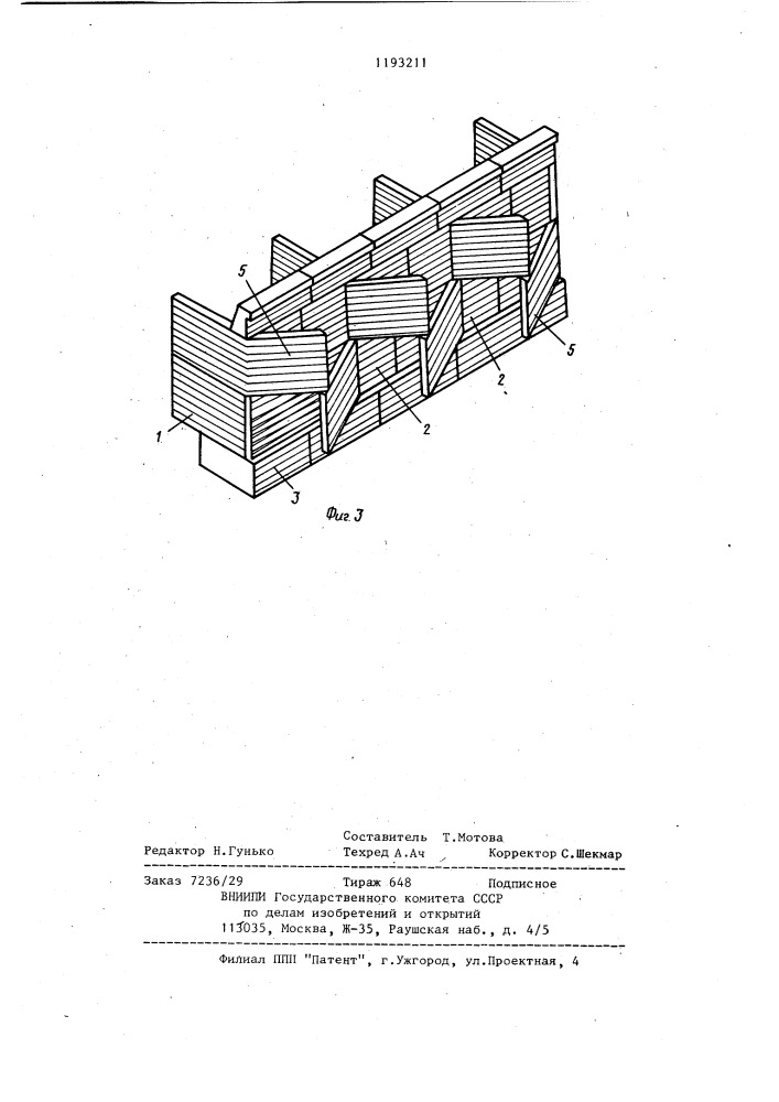 Речная берегозащитная стена (патент 1193211)