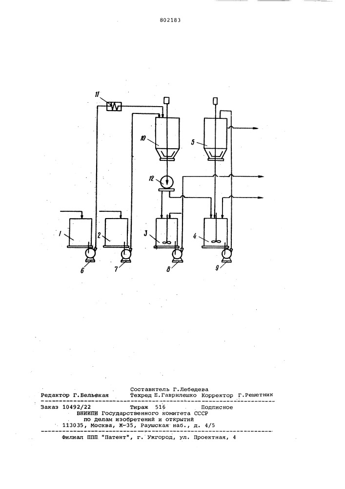 Способ очистки рассола дляэлектролиза ot сульфат-иона (патент 802183)