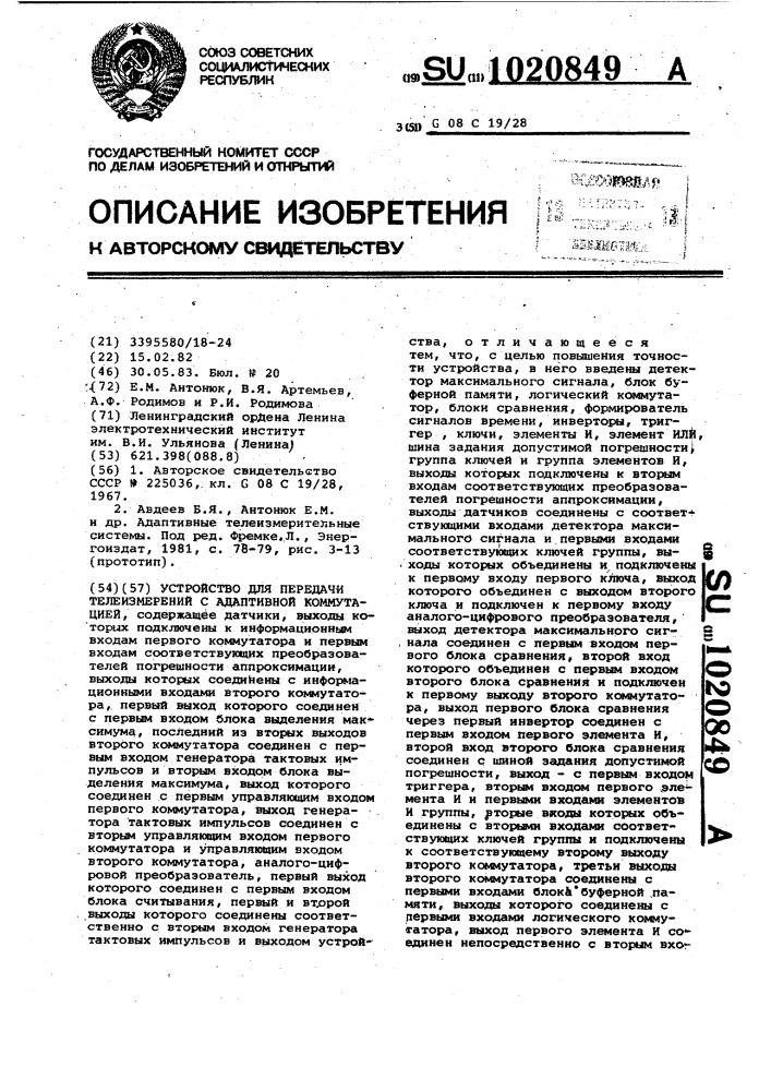 Устройство для передачи телеизмерений с адаптивной коммутацией (патент 1020849)