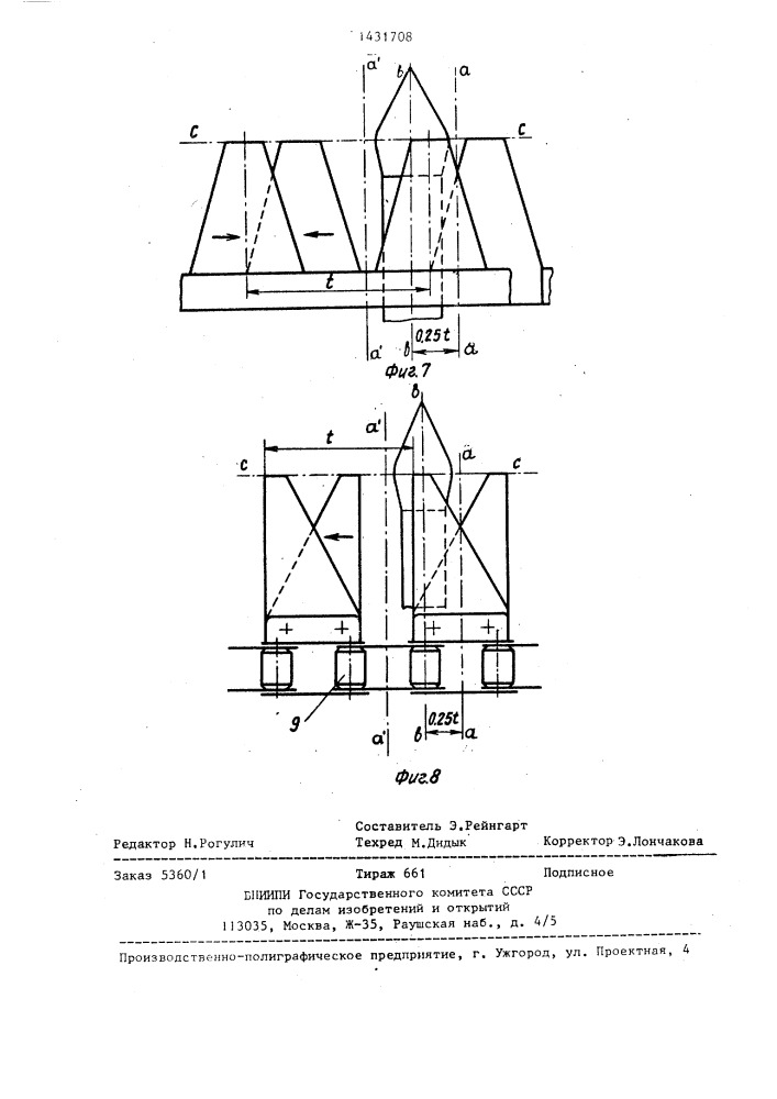 Двухножевой режущий аппарат сельскохозяйственных машин (патент 1431708)