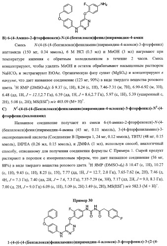 Моноциклические гетероциклы, ингибирующие киназу (патент 2350603)