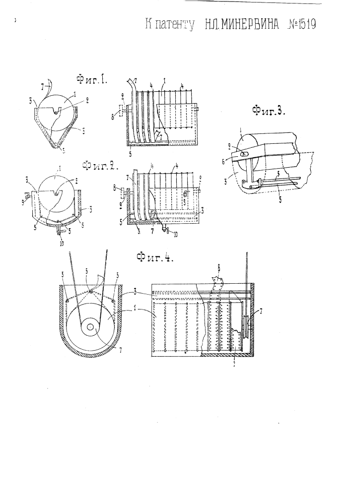 Аппарат для обработки кинолент (патент 1519)