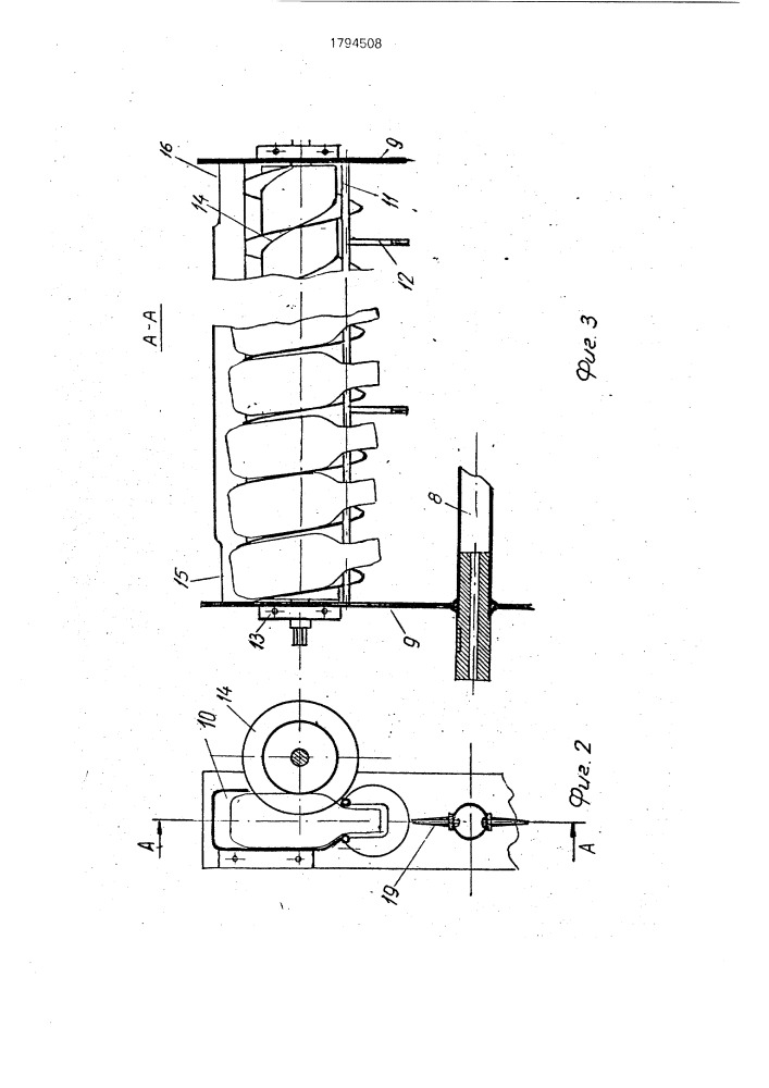 Машина для мойки бутылок (патент 1794508)