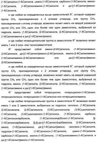 Амидные производные (патент 2427575)