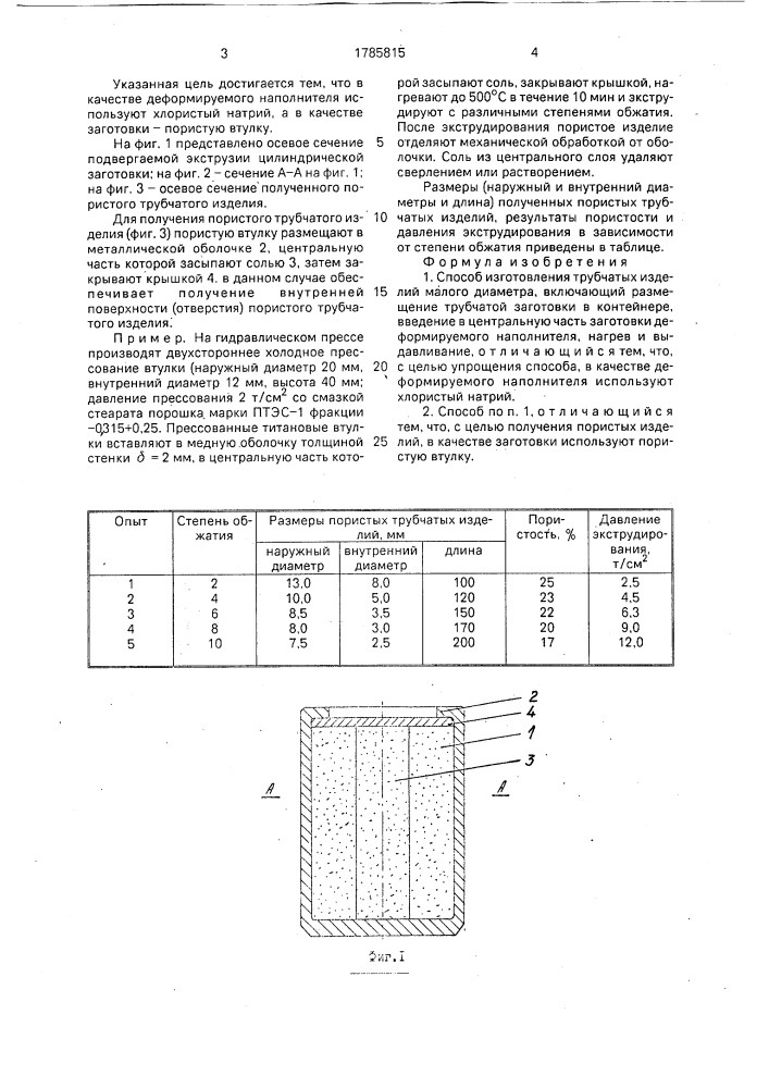Способ изготовления трубчатых изделий малого диаметра (патент 1785815)