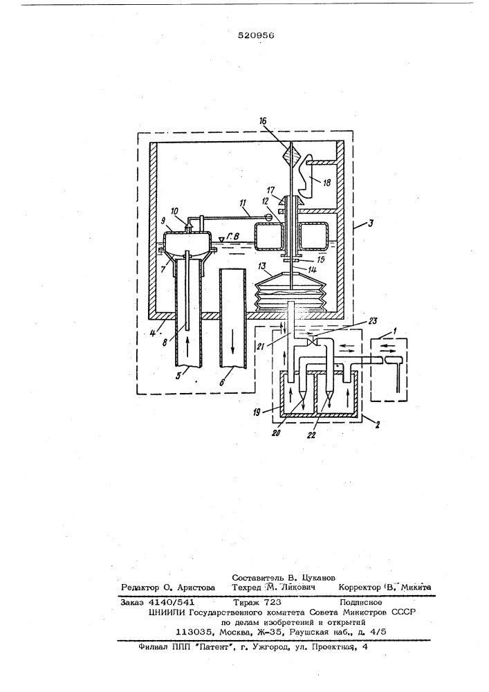 Устройство для автоматического управления поливом (патент 520956)