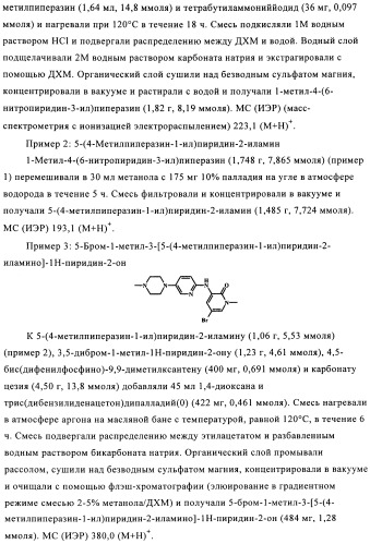 Новые замещенные пиридин-2-оны и пиридазин-3-оны (патент 2500680)