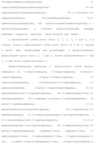 Производное пиримидина в качестве ингибитора pi3k и его применение (патент 2448109)