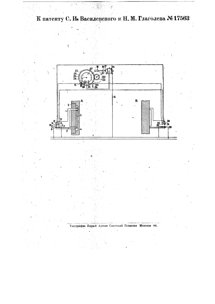 Устройство для автоматического переключения регенераторов (патент 17563)