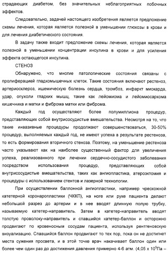 Серосодержащие фосфолипидные производные, содержащая их фармацевтическая композиция, их применение для лечения заболеваний и способ их получения (патент 2331649)