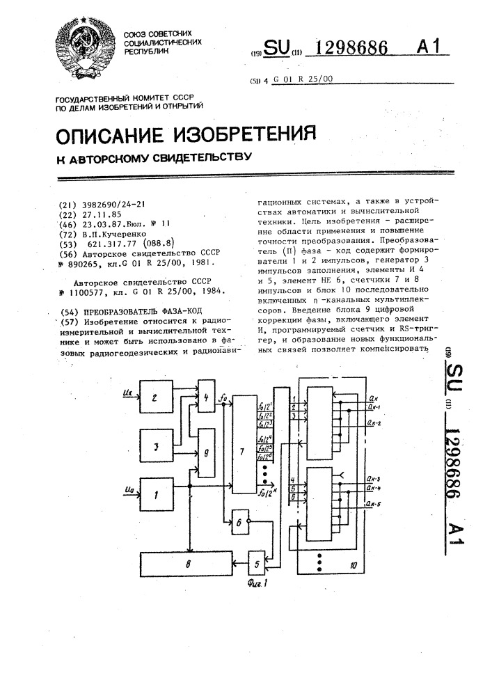 Преобразователь фаза-код (патент 1298686)