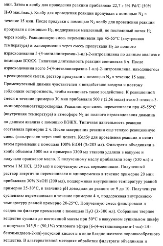 Кристаллические и другие формы солей, образованных из молочной кислоты и 4-амино-5-фтор-3-[6-(4-метилпиперазин-1-ил)-1н-бензимидазол-2-ил]-1н-хинолин-2-она (патент 2425041)