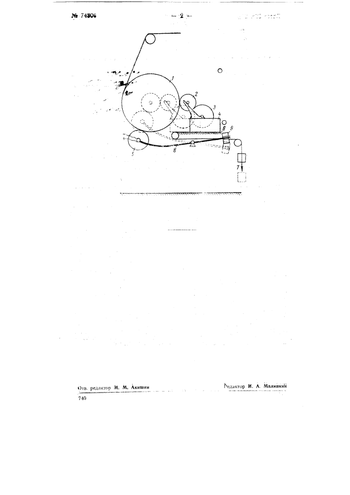 Устройство для теплоувлажнительной обработки основной пряжи на ткацком станке (патент 74306)