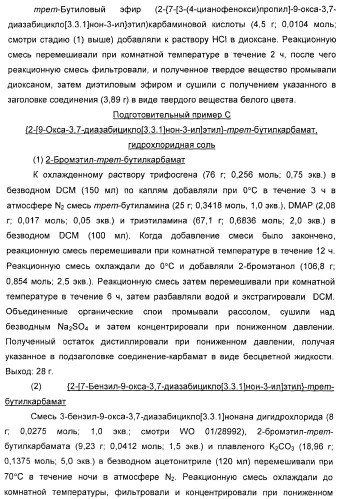 Новые оксабиспидиновые соединения и их применение в лечении сердечных аритмий (патент 2379311)