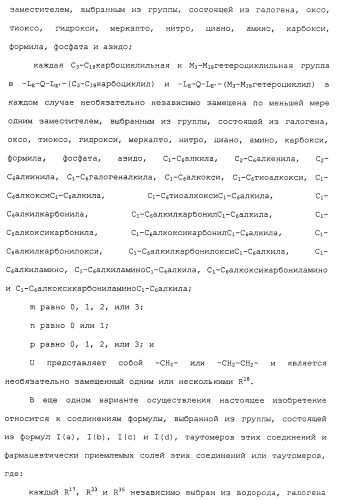 Противовирусные соединения (патент 2441869)