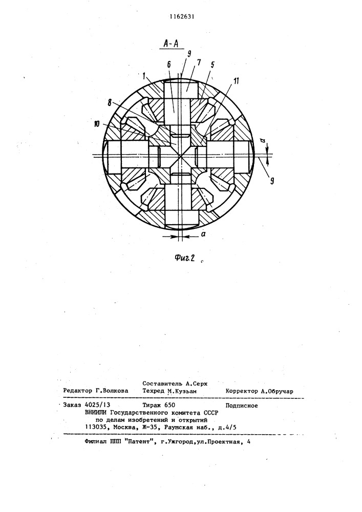 Самоблокирующийся дифференциал (патент 1162631)