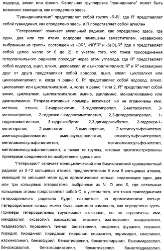 Производные хромана и их применение в качестве лигандов 5-нт рецептора (патент 2396264)