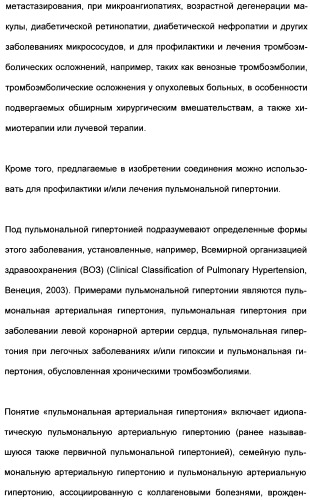 Замещенные (оксазолидинон-5-ил-метил)-2-тиофен-карбоксамиды и их применение в сфере свертывания крови (патент 2481344)