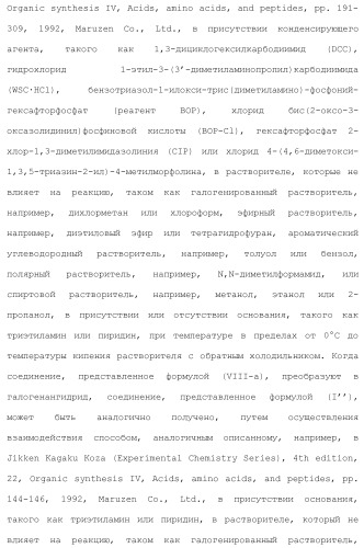 Новое производное гетероциклиден ацетамида (патент 2451014)