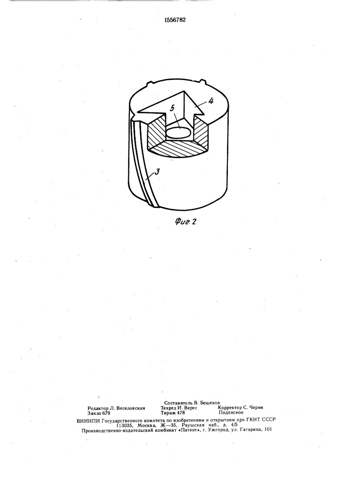Инструментальный узел к устройству для выдавливания профилей (патент 1556782)