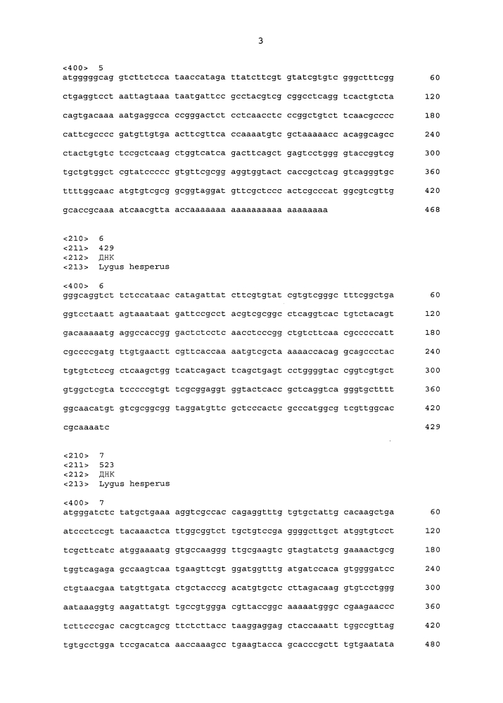 Подавление экспрессии генов у насекомых-вредителей (патент 2653752)