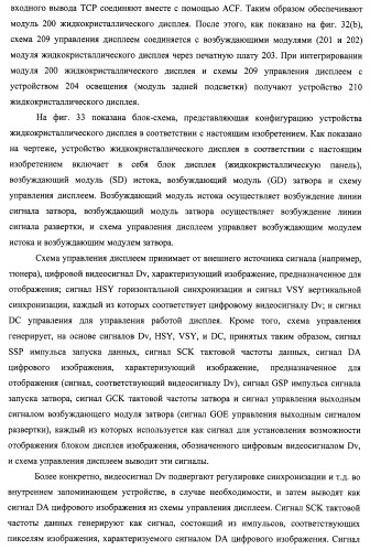 Подложка активной матрицы, жидкокристаллическая панель, жидкокристаллический модуль отображения, жидкокристаллическое устройство отображения, телевизионный приемник и способ изготовления подложки активной матрицы (патент 2469367)