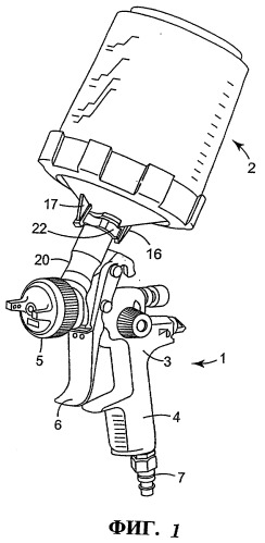 Пистолет-распылитель с встроенным соединителем для быстрой установки резервуара с краской (патент 2391143)
