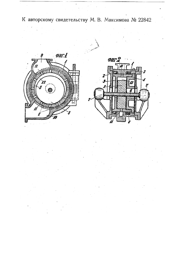 Прибор для подачи под давлением пылевидного топлива в топку (патент 22842)