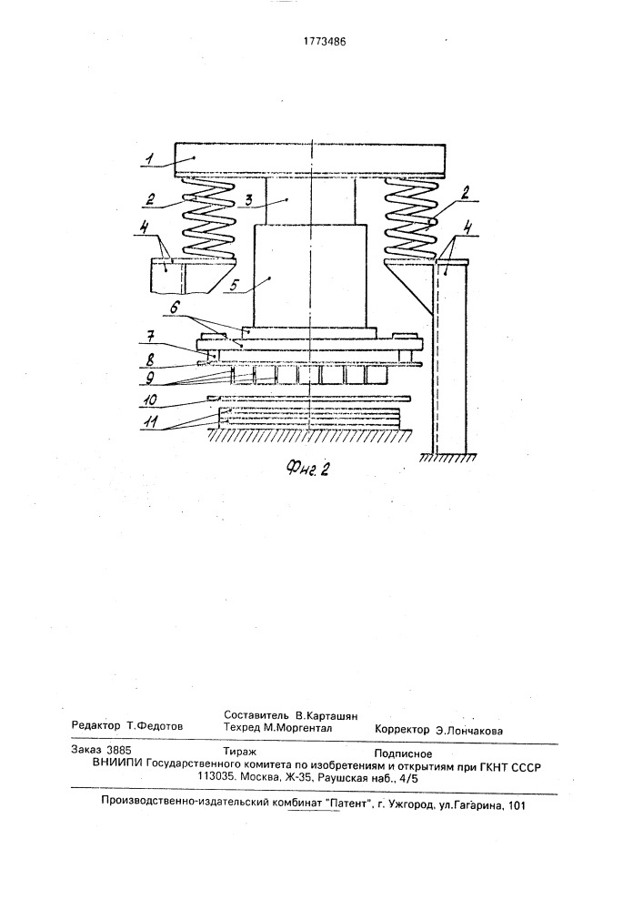 Подвесной электромагнитный железоотделитель (патент 1773486)