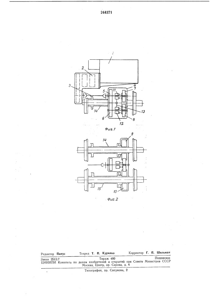 Силовая установка четырехосного локомотива (патент 244371)