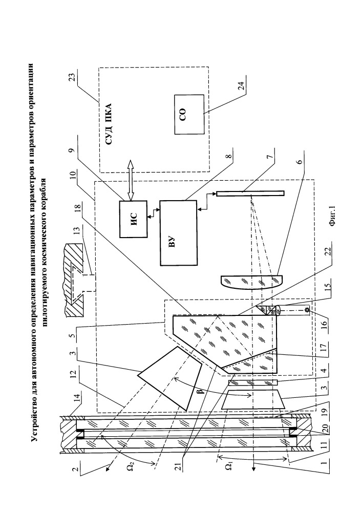 Устройство для автономного определения навигационных параметров и параметров ориентации пилотируемого космического корабля (патент 2650730)