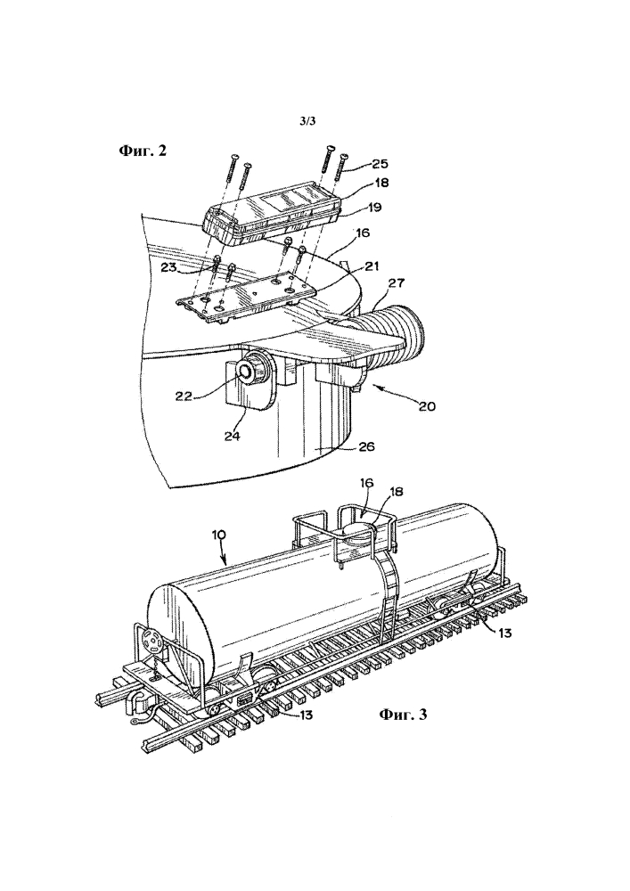 Прибор системы безопасности железнодорожной цистерны (патент 2600422)