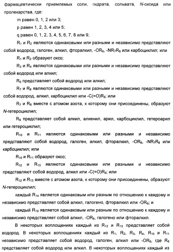 Соединения, представляющие собой алкинилфенильные производные, для лечения офтальмических заболеваний и расстройств (патент 2470910)